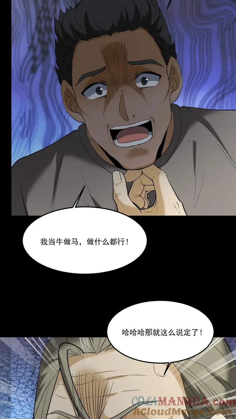 第227话 阴尸虫2