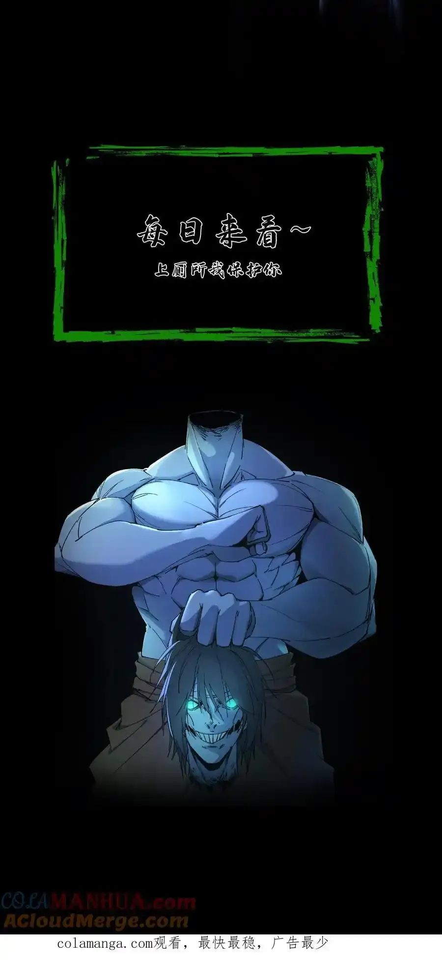 第256话 扑街仔30