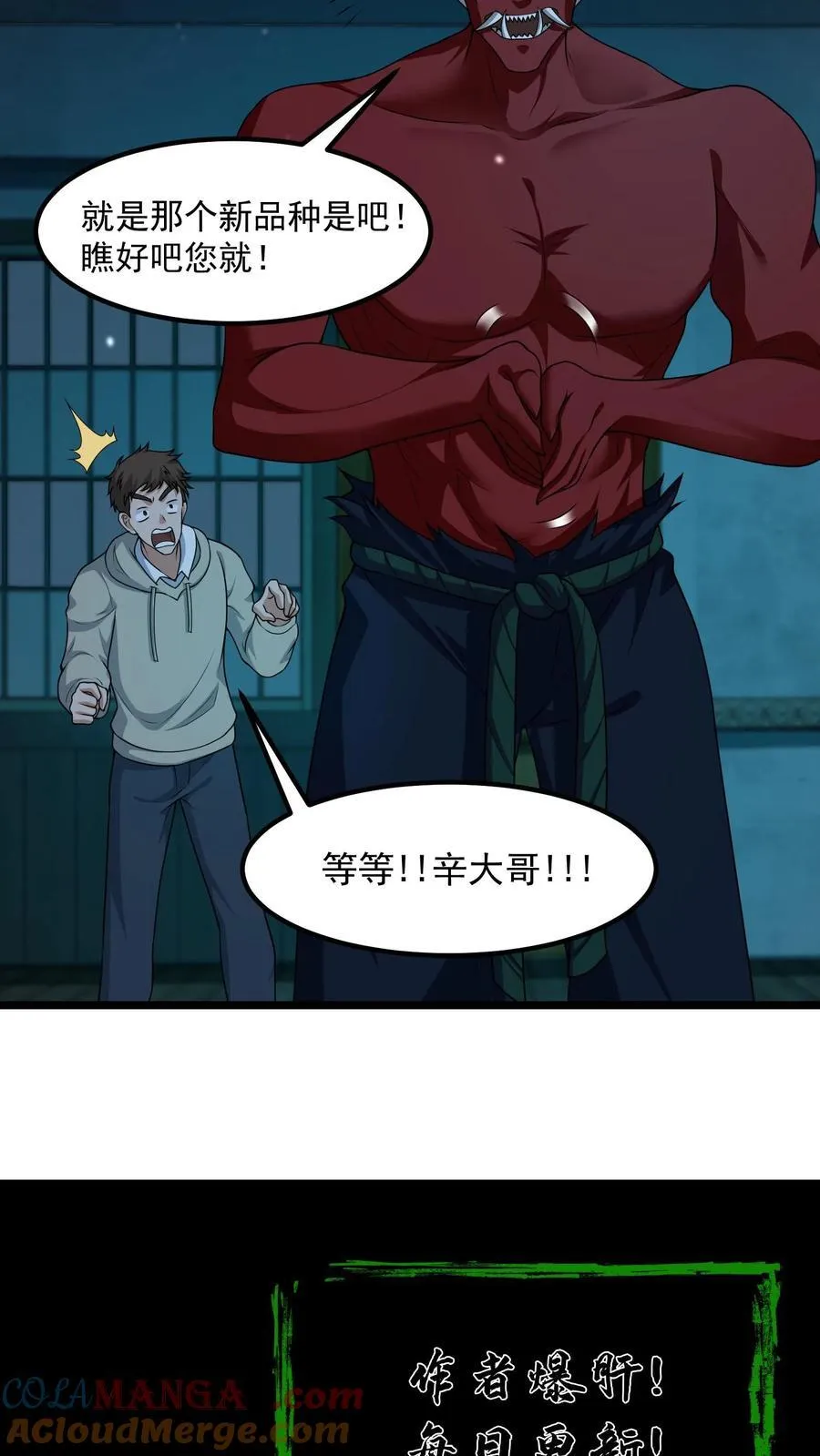第344话 醉鬼辛连山16