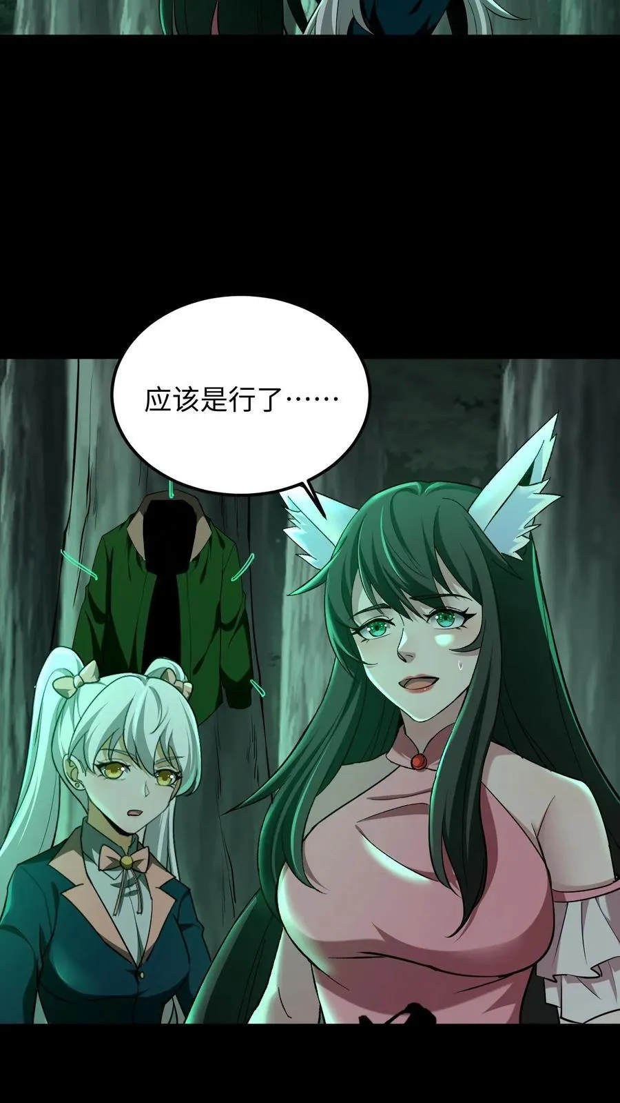 第279话 定魂术23