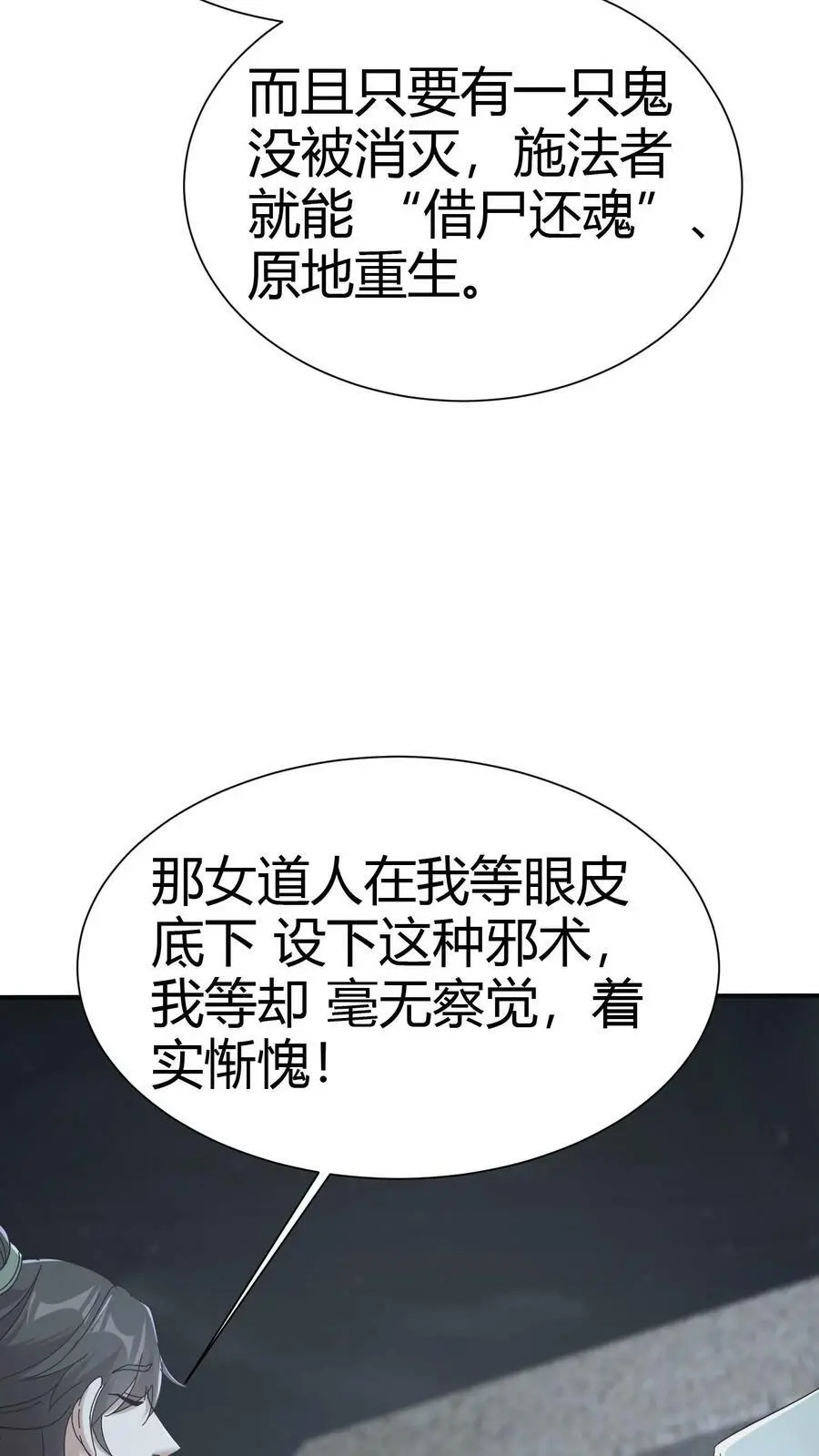 第73话 小狐狸9
