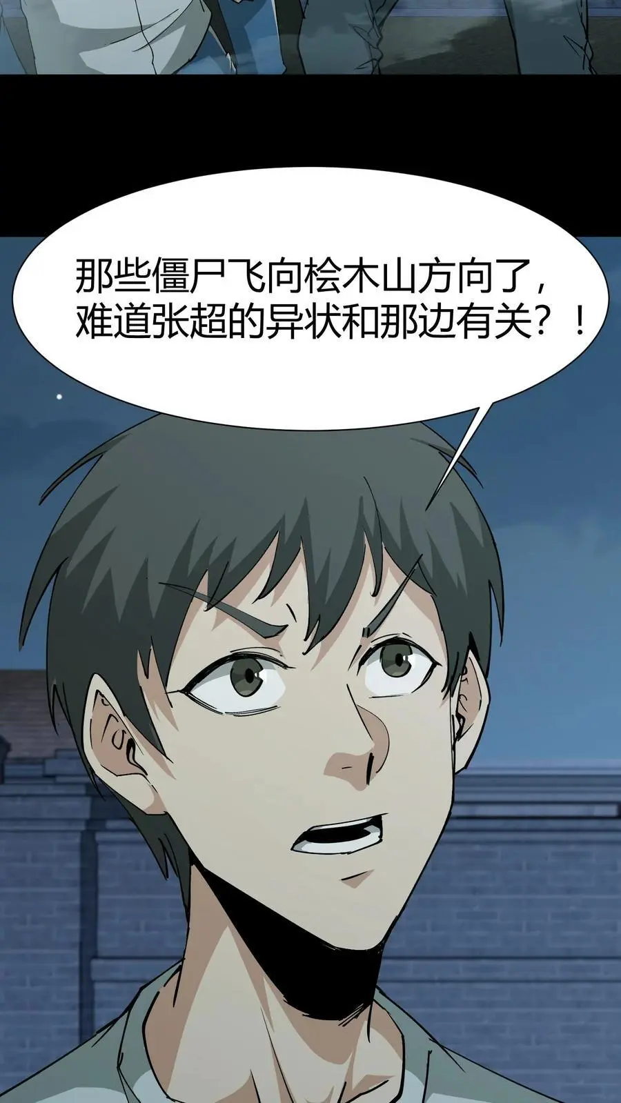 第233话 三才倒尸29