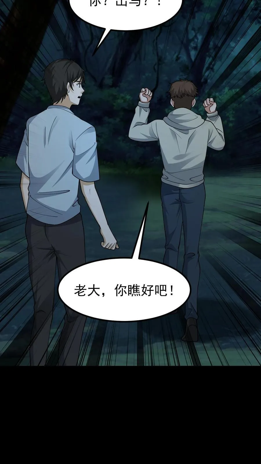 第334话 鬼出殡19