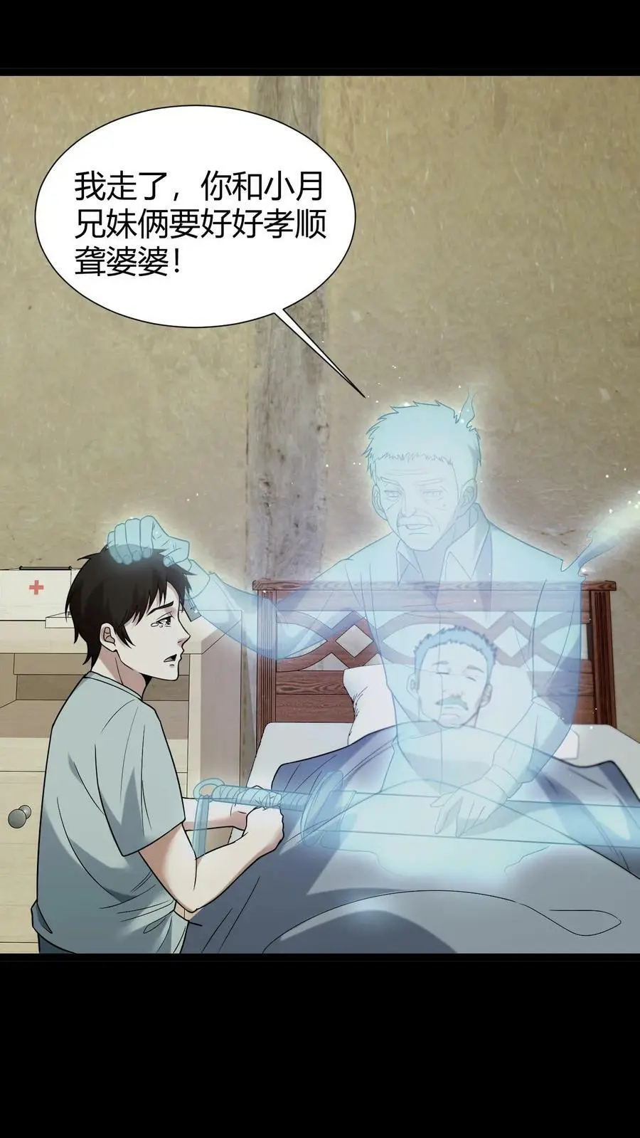 第46话 入学1