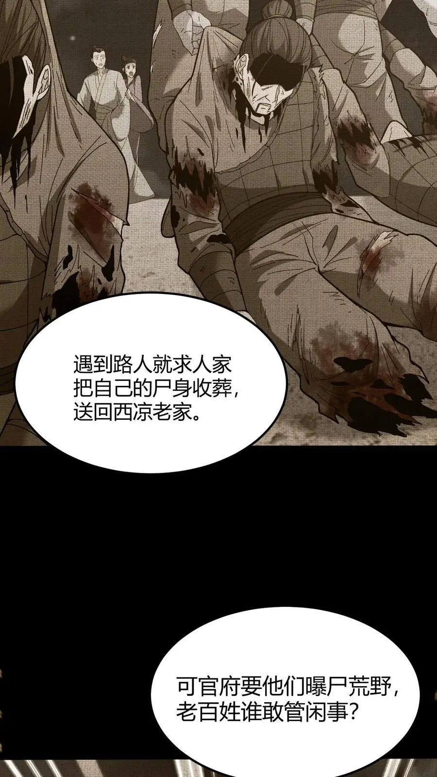 第136话 八健将13