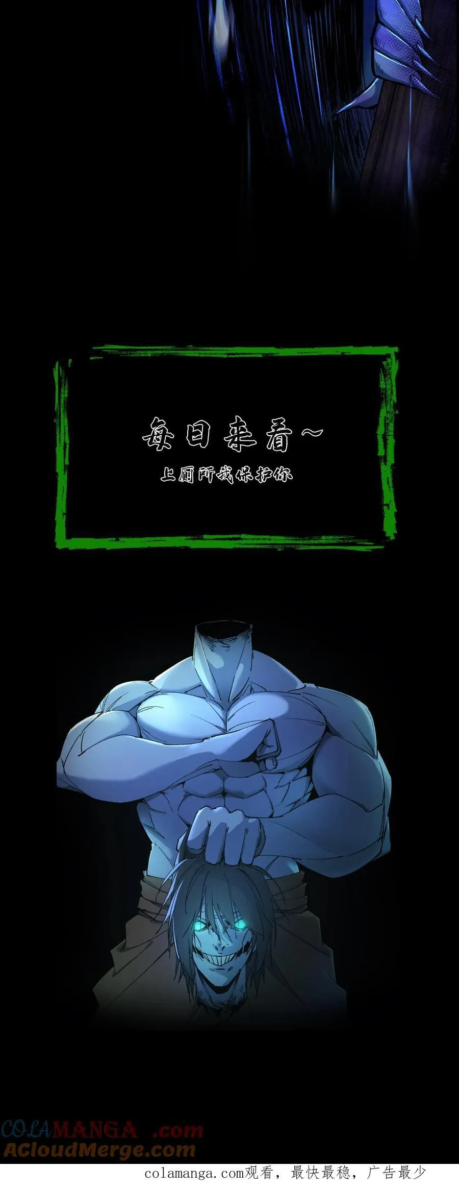 第287话 血麻袋21
