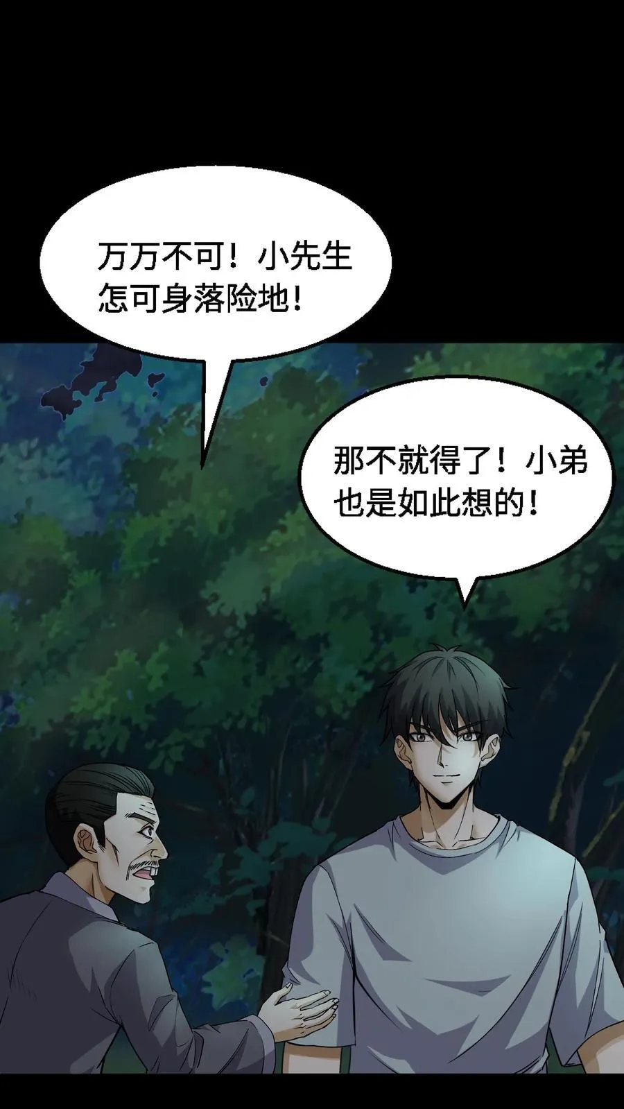 第338话 道藏现世1