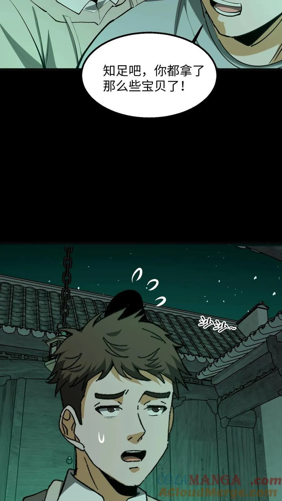 第305话 赏罚分明28