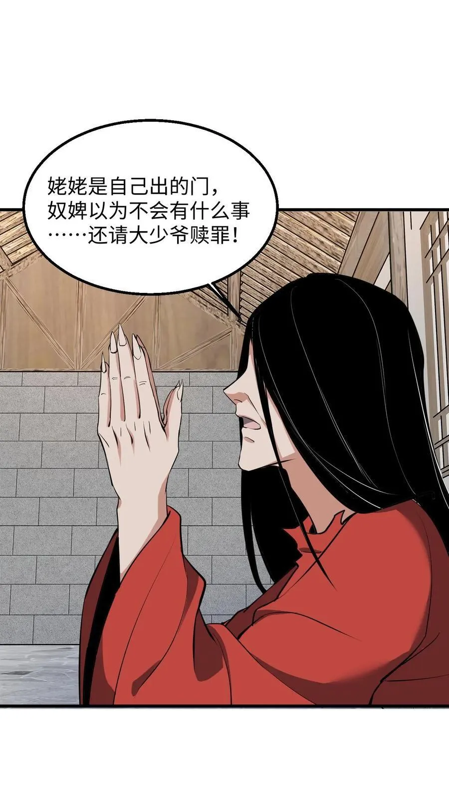 第268话 五具铜尸17