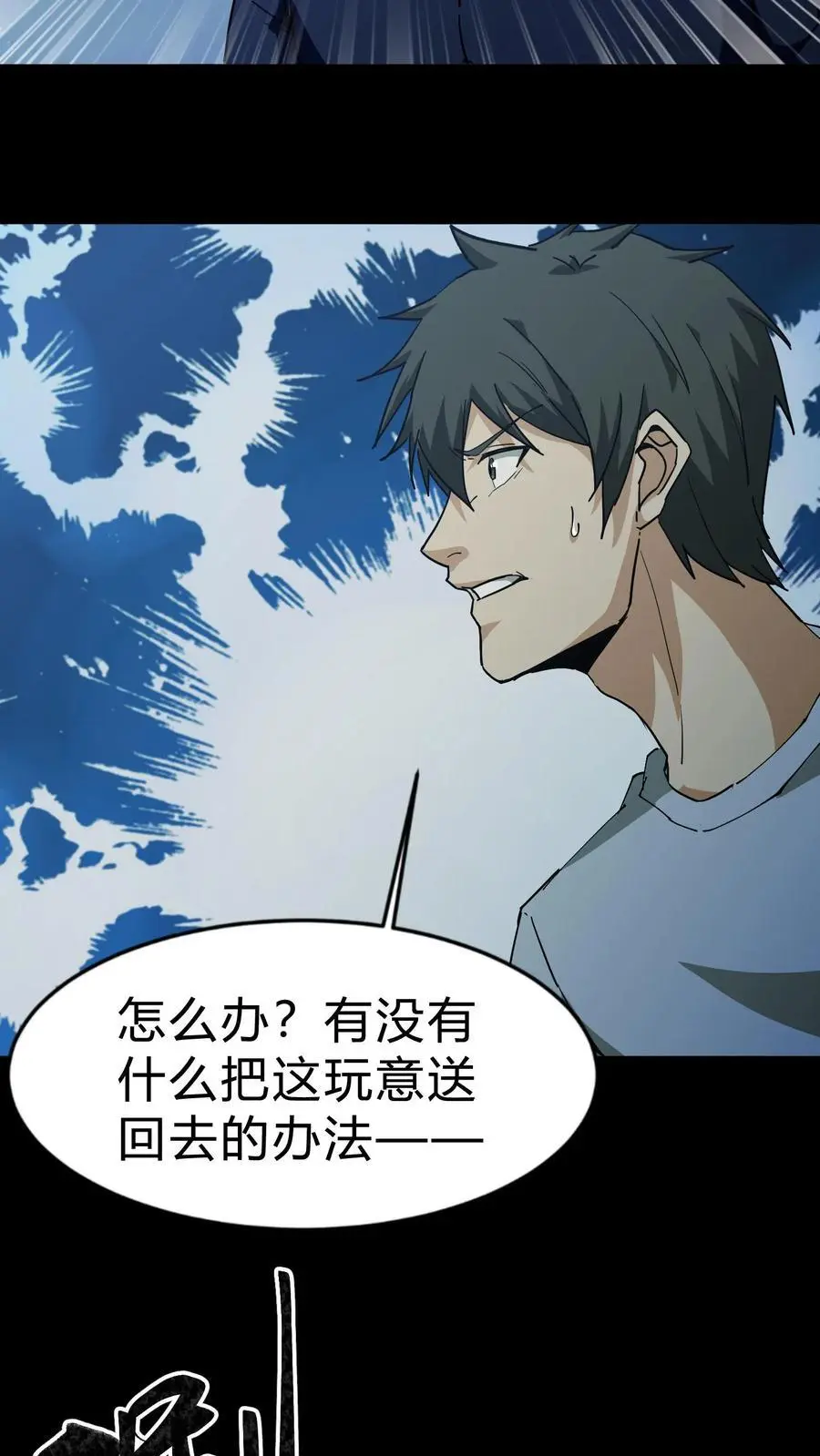 第140话 召请术29
