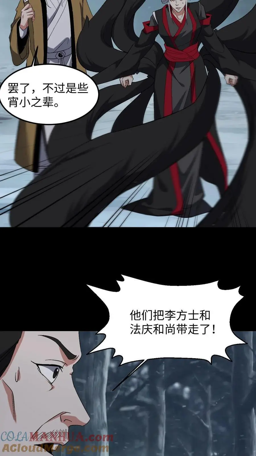 第225话 三神斗一仙24