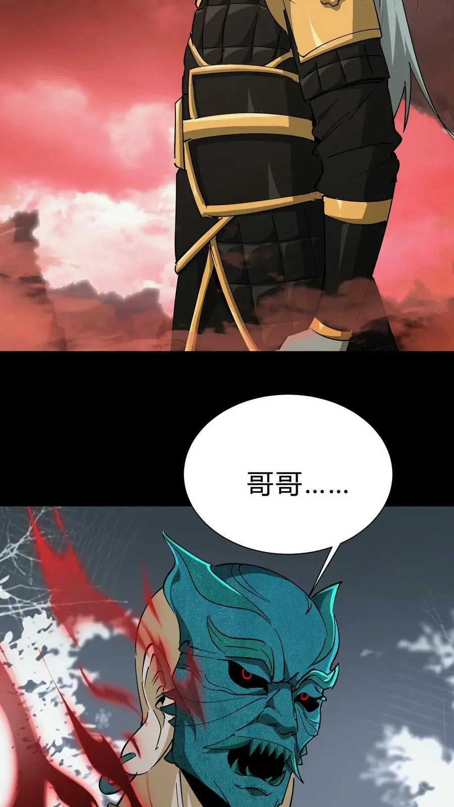第205话 雪尸救场23