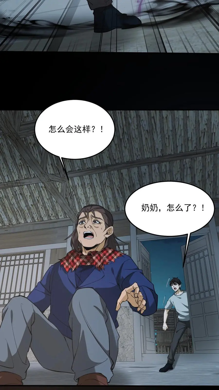 第184话 母亲遇难21