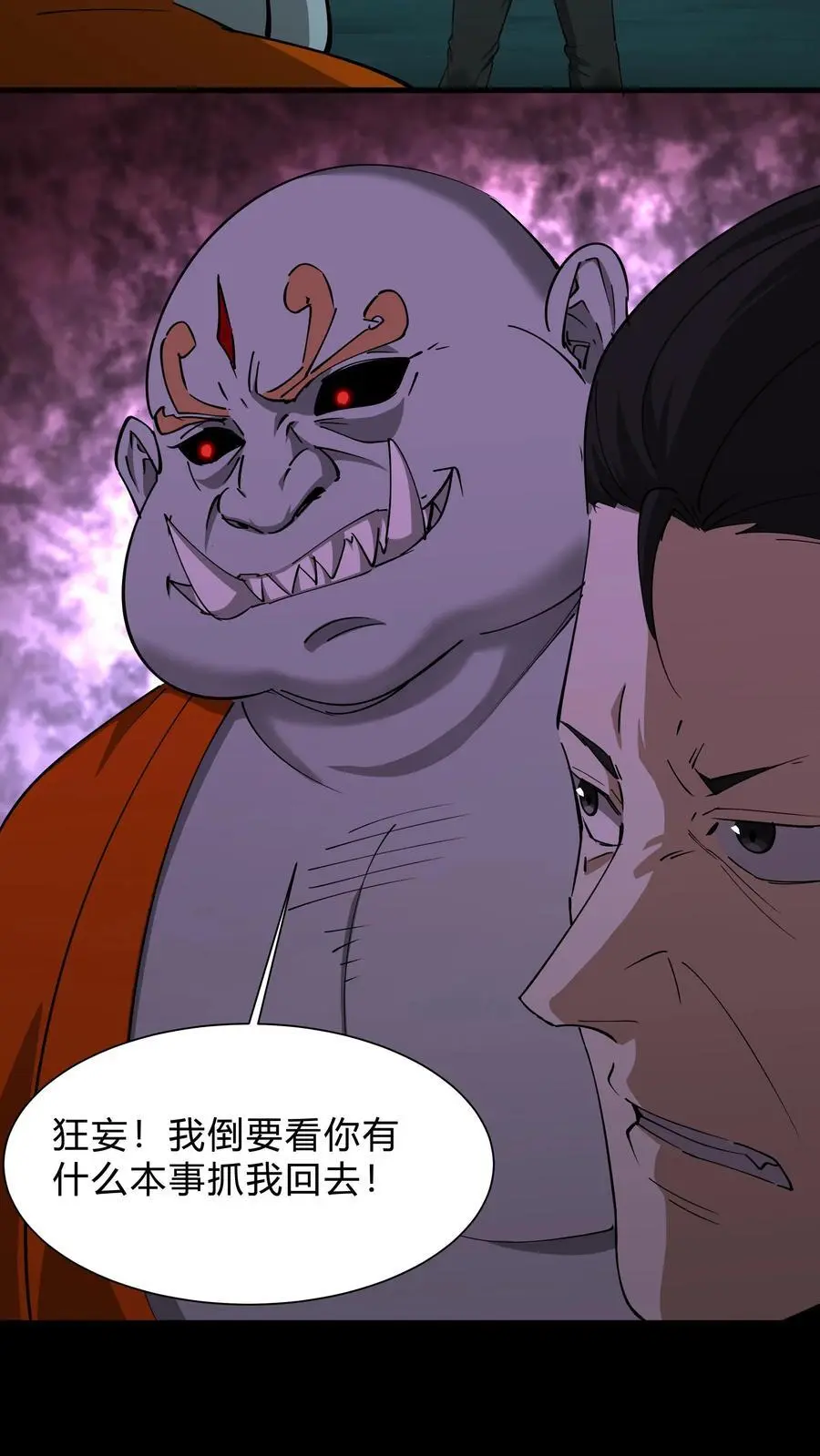 第241话 美救英雄7
