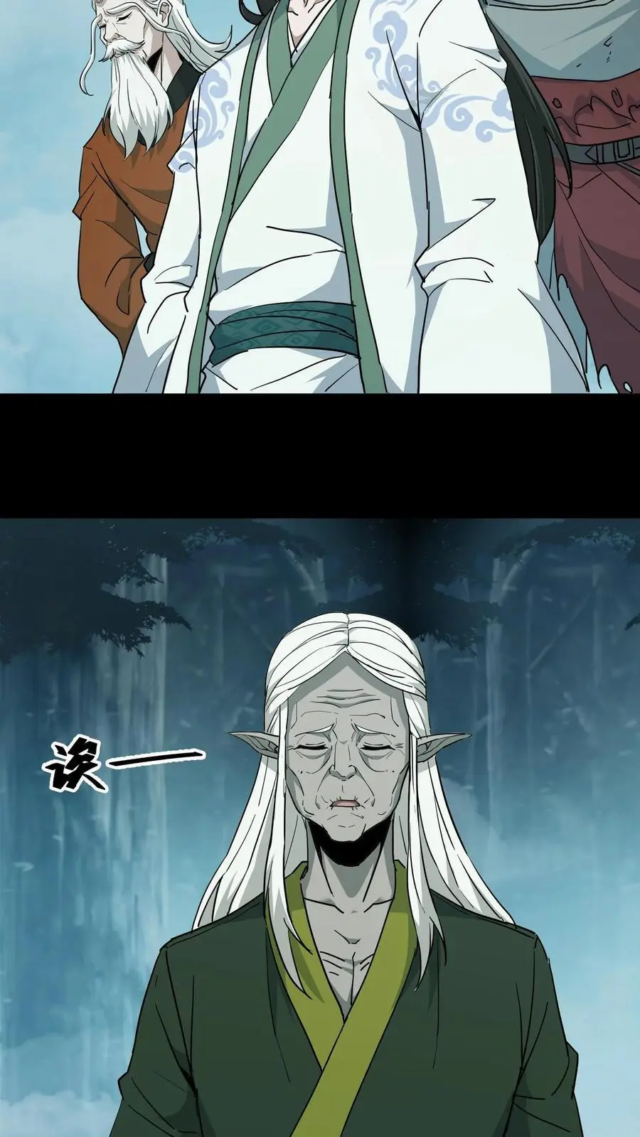 第181话 天命不公17
