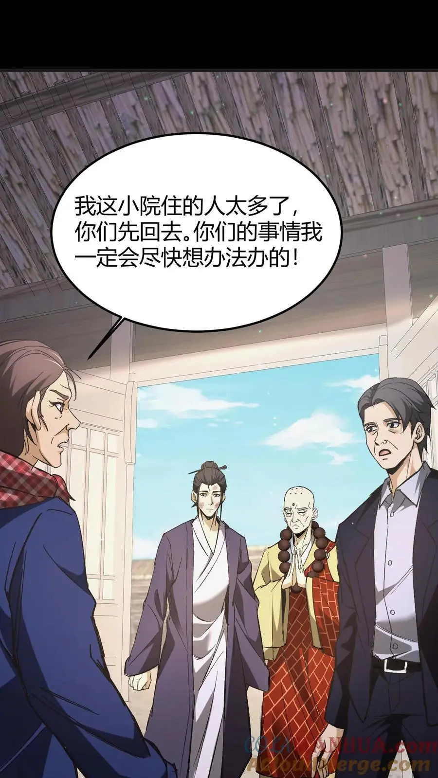 第105话 鬼佛无面12