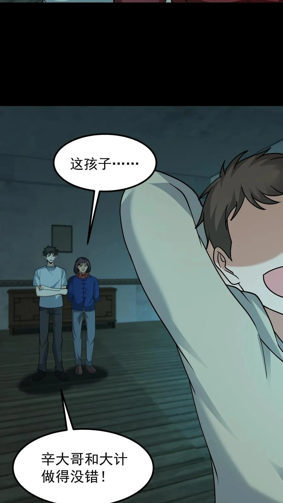 第345话 祖孙情9