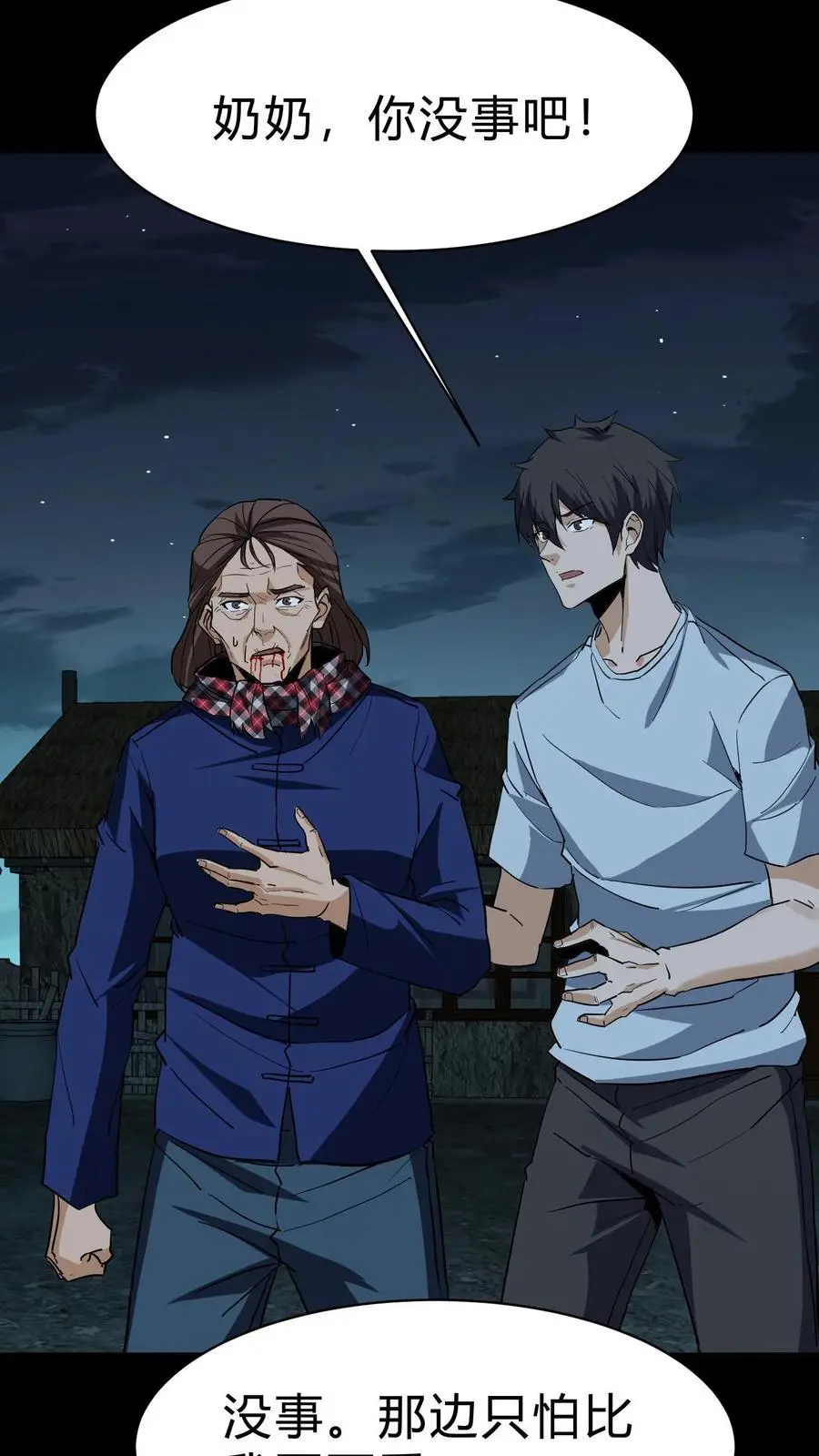 第214话 罗刹鬼的末路13