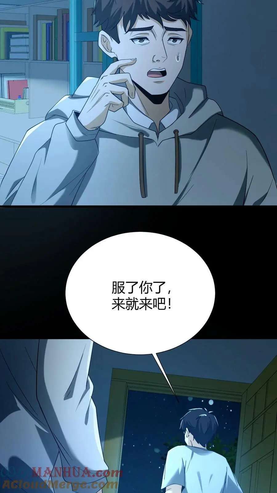 第49话 深夜出走4