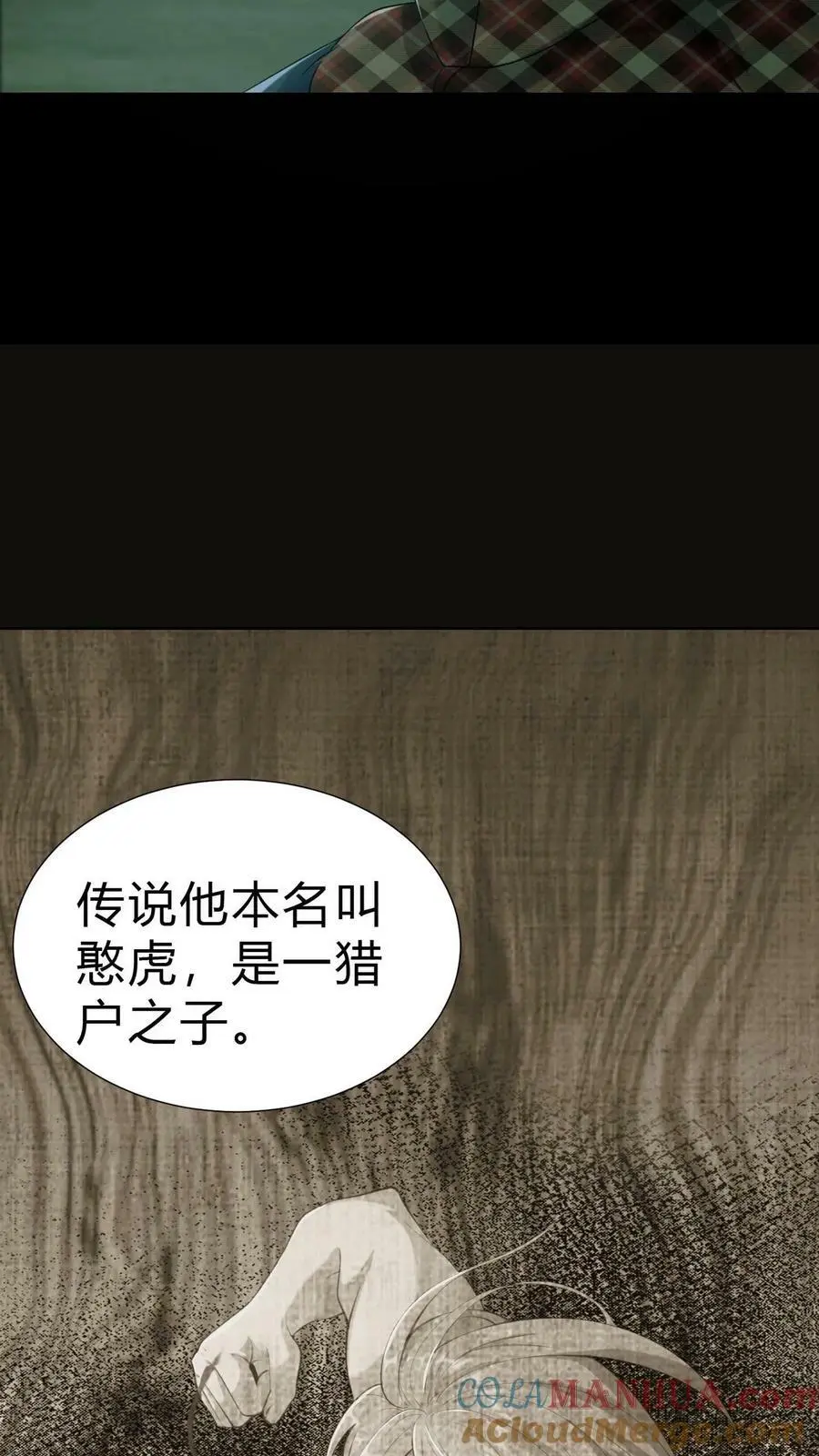 第6话 雪尸的过去6