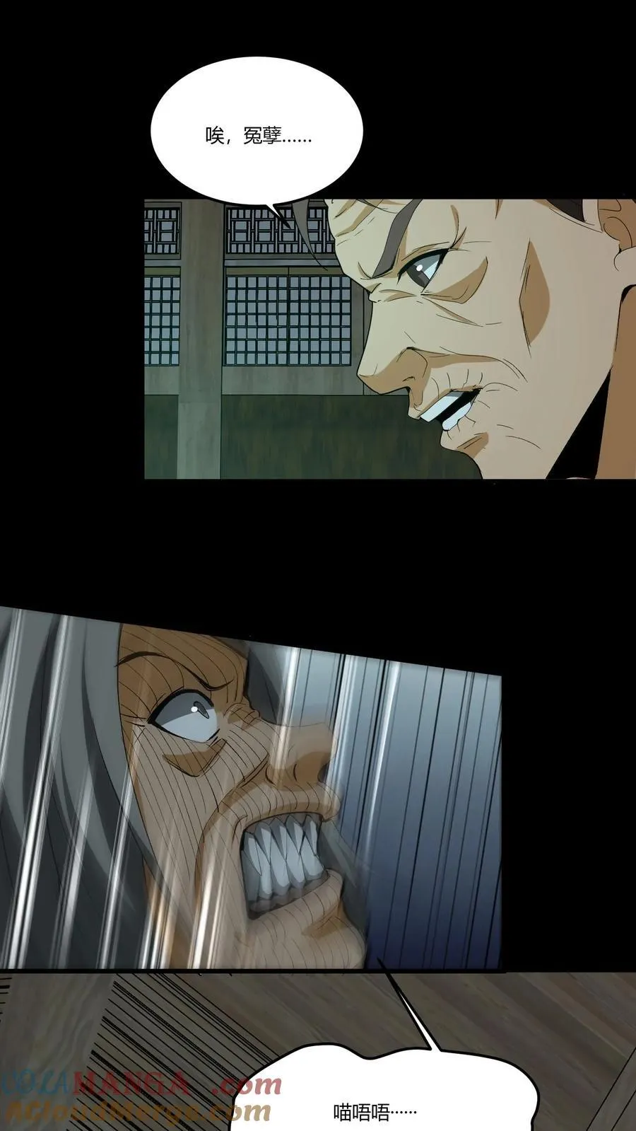 第343话 死不瞑目10