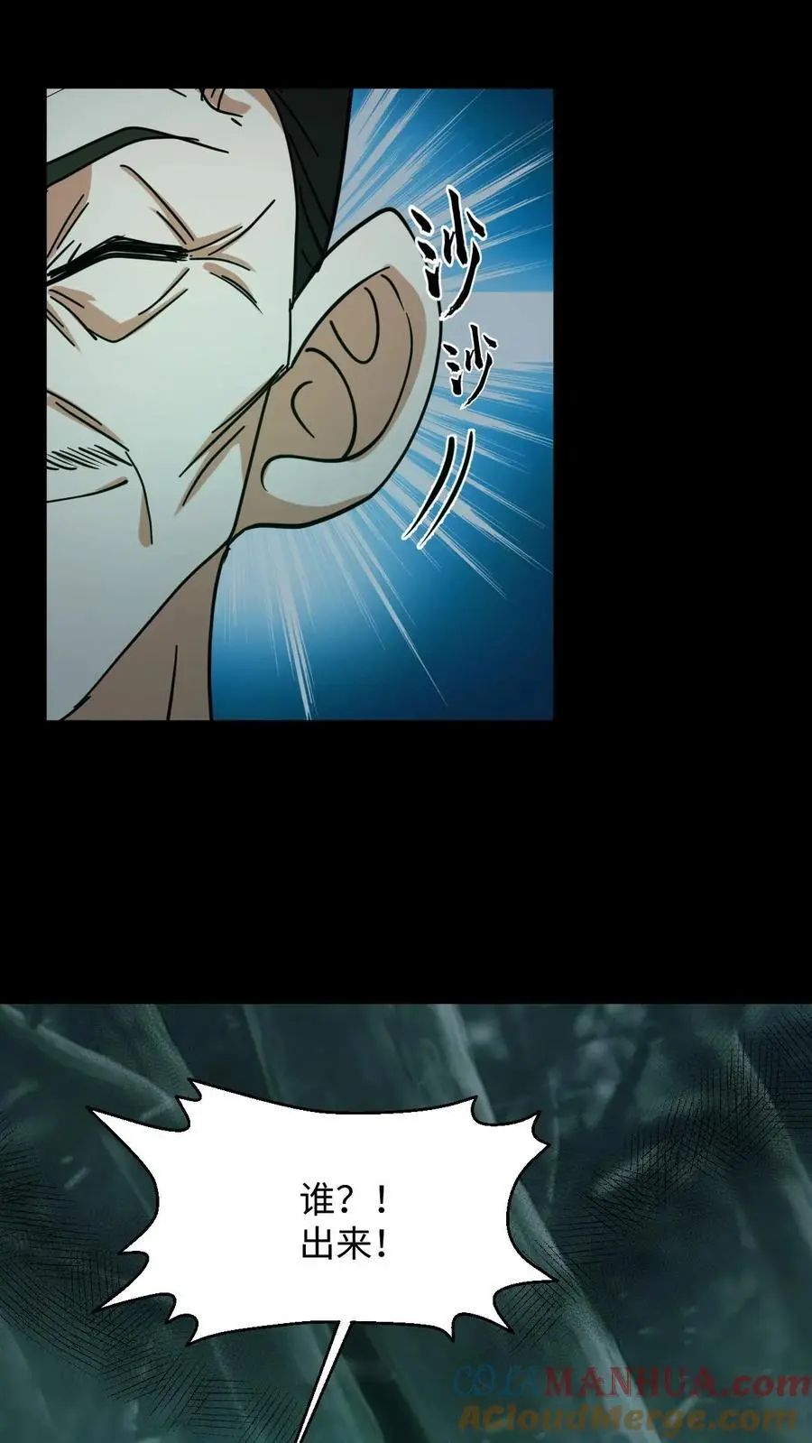 第216话 过去的恩怨4