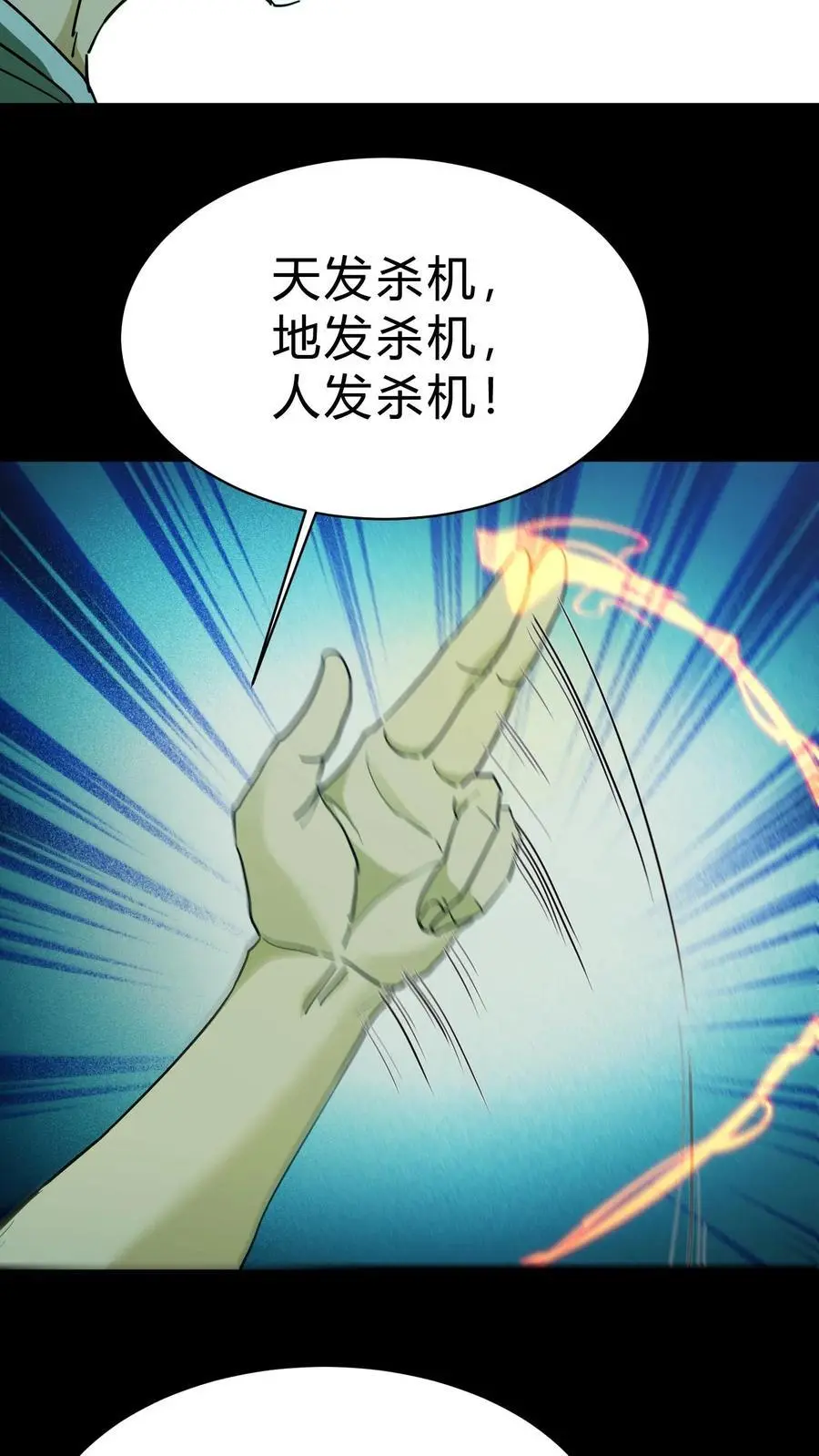 第155话 牛刀小试17