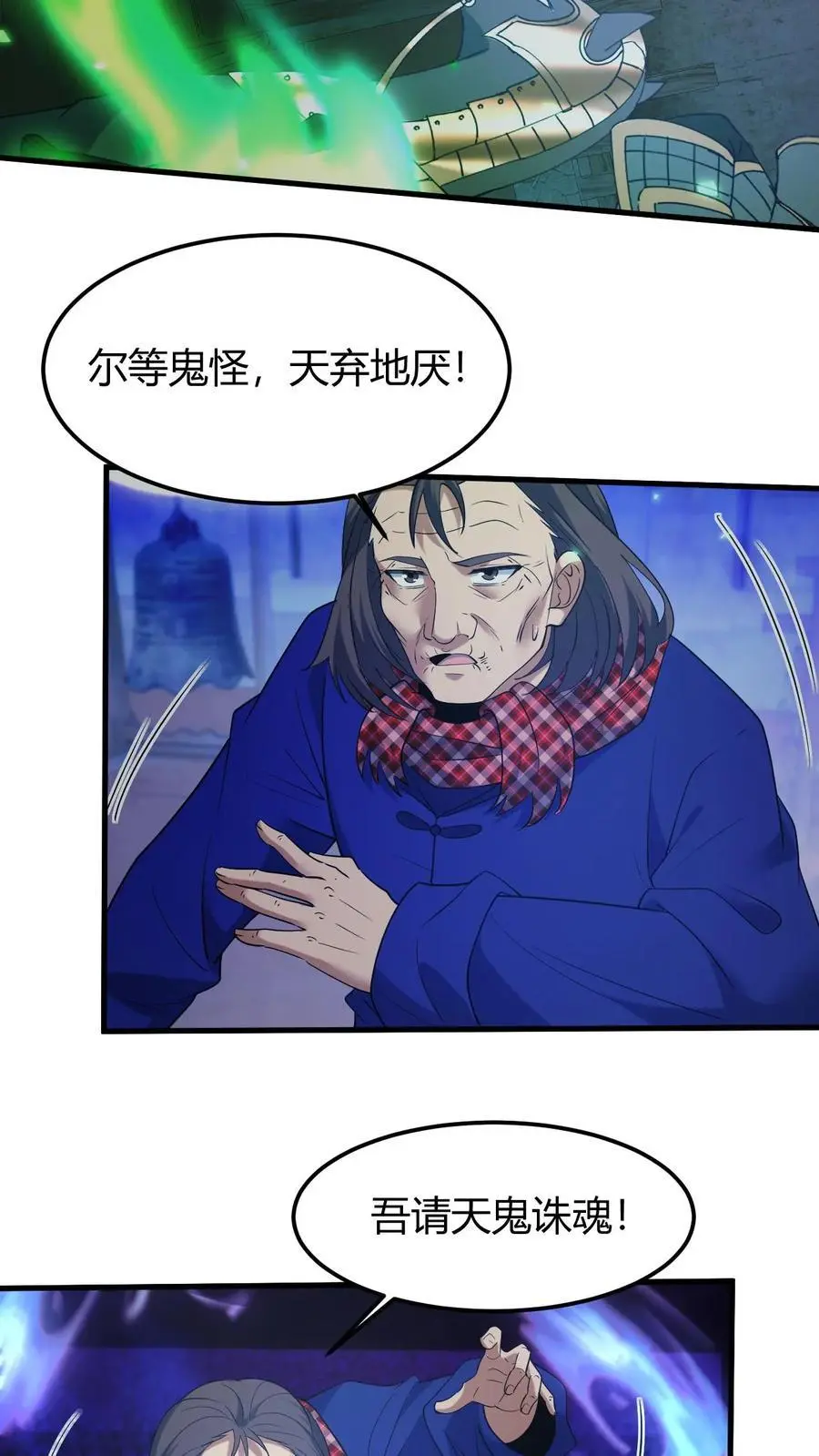 第164话 除恶务尽9