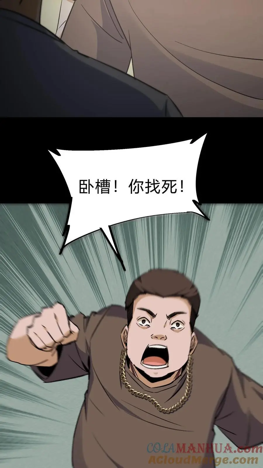 第87话 决斗10