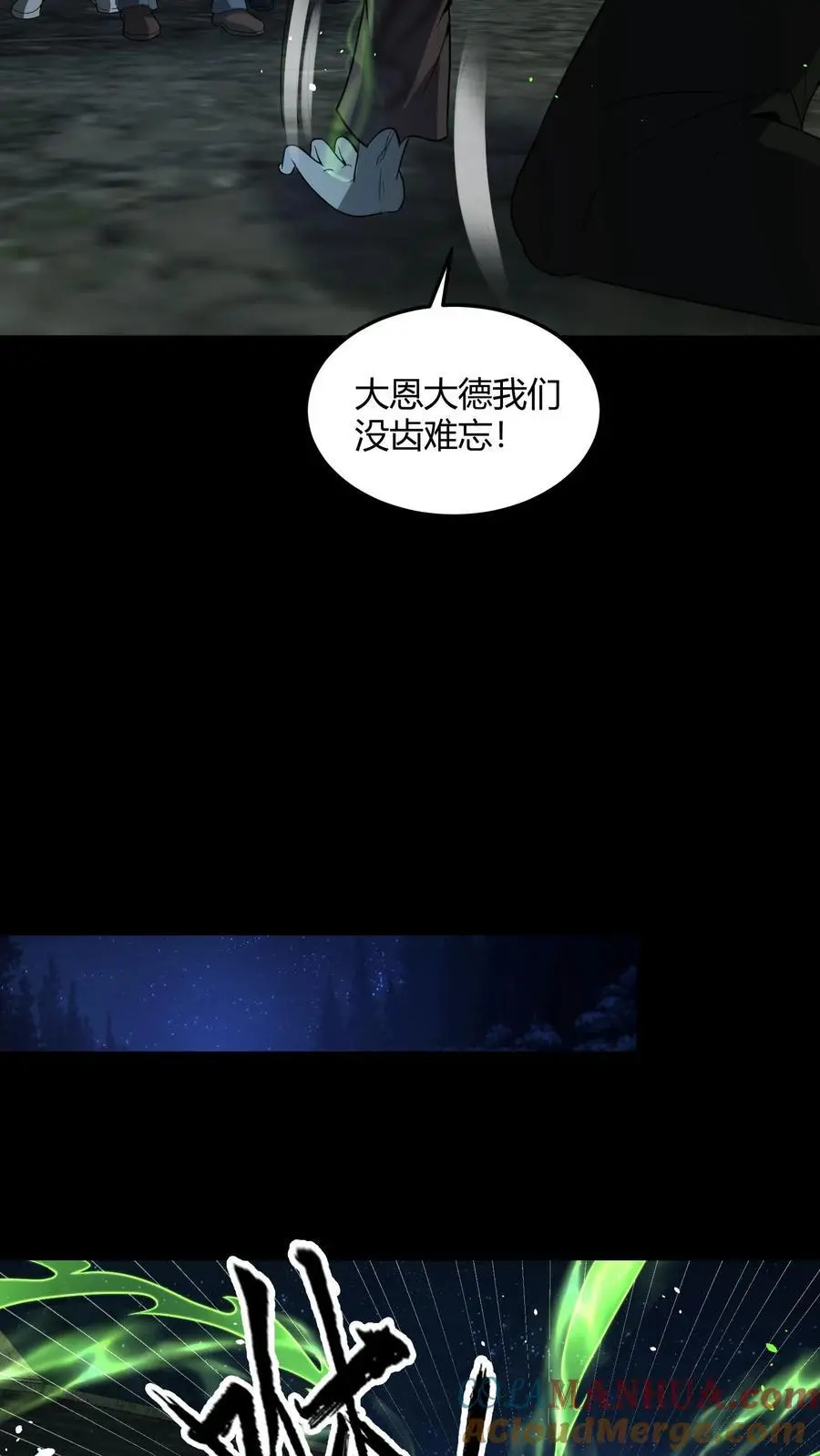 第139话 恶鬼暴走12