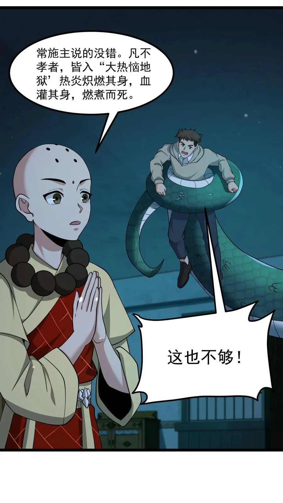 第344话 醉鬼辛连山5