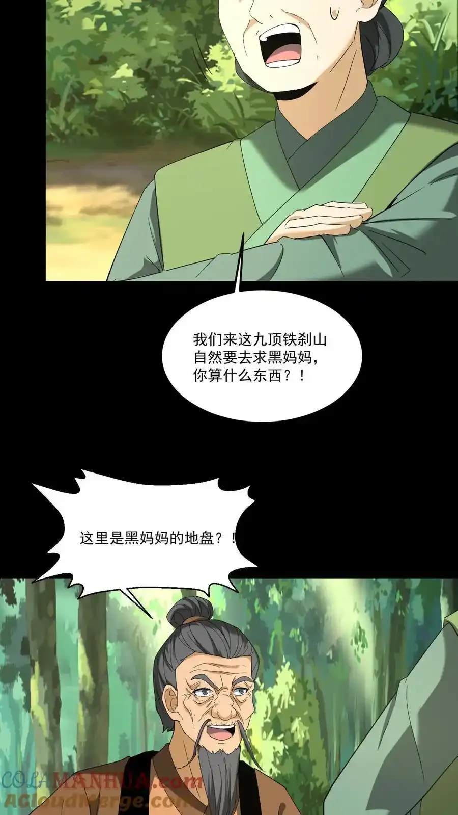 第259话 一线生机16