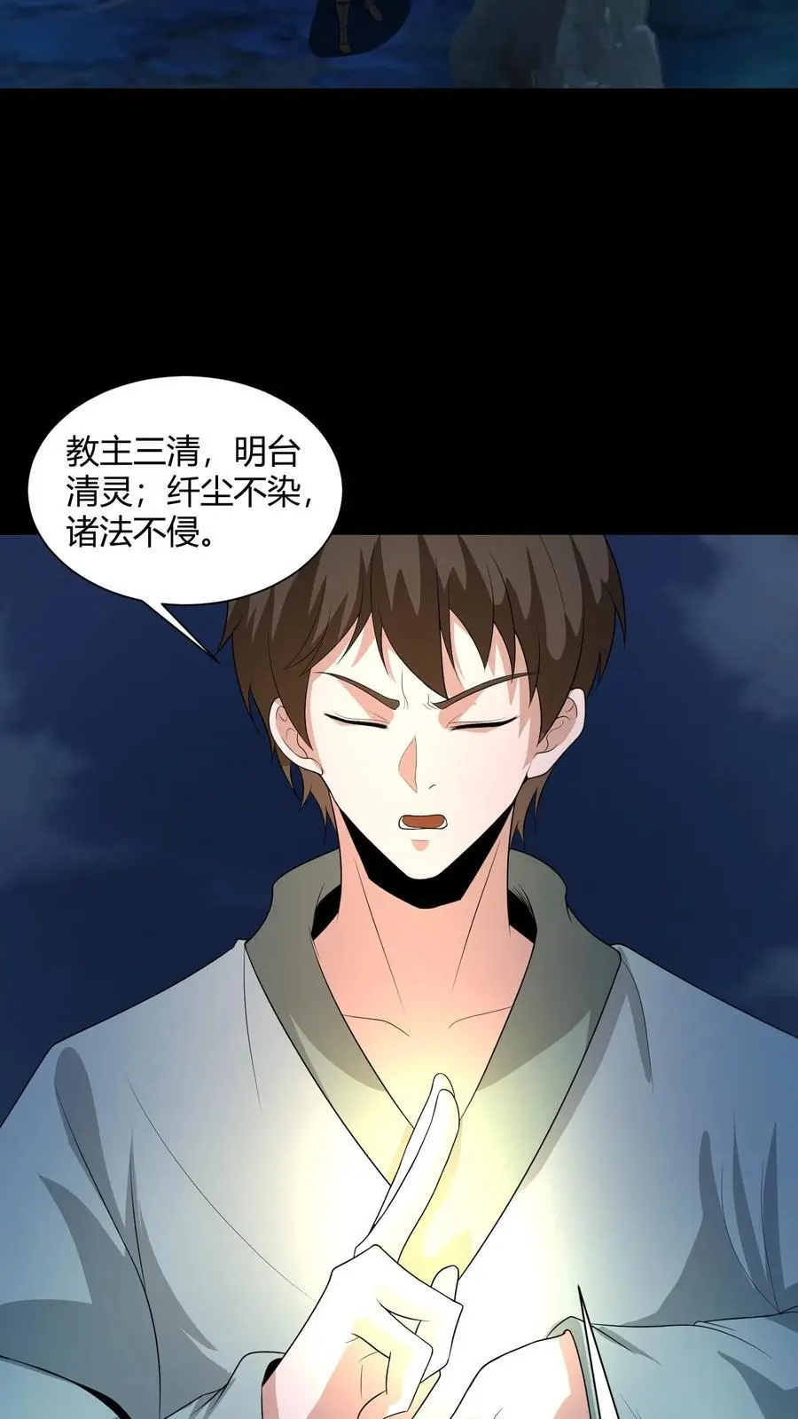 第189话 大计撞到三生石上，危！5