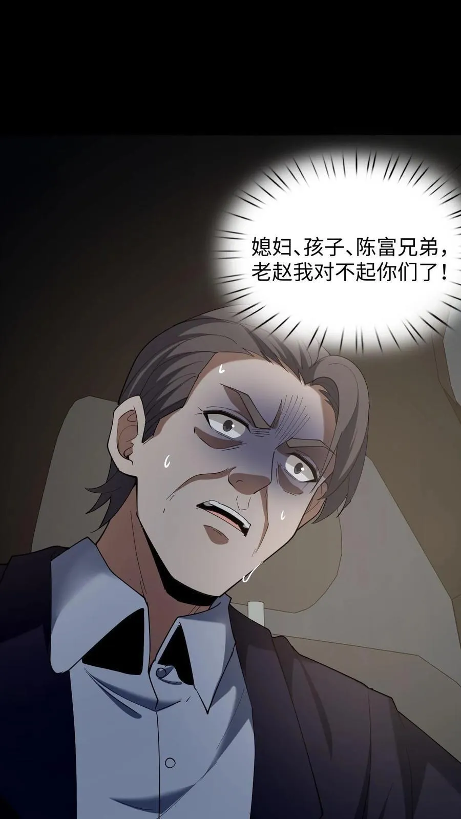 第281话 意料之外的敌人1