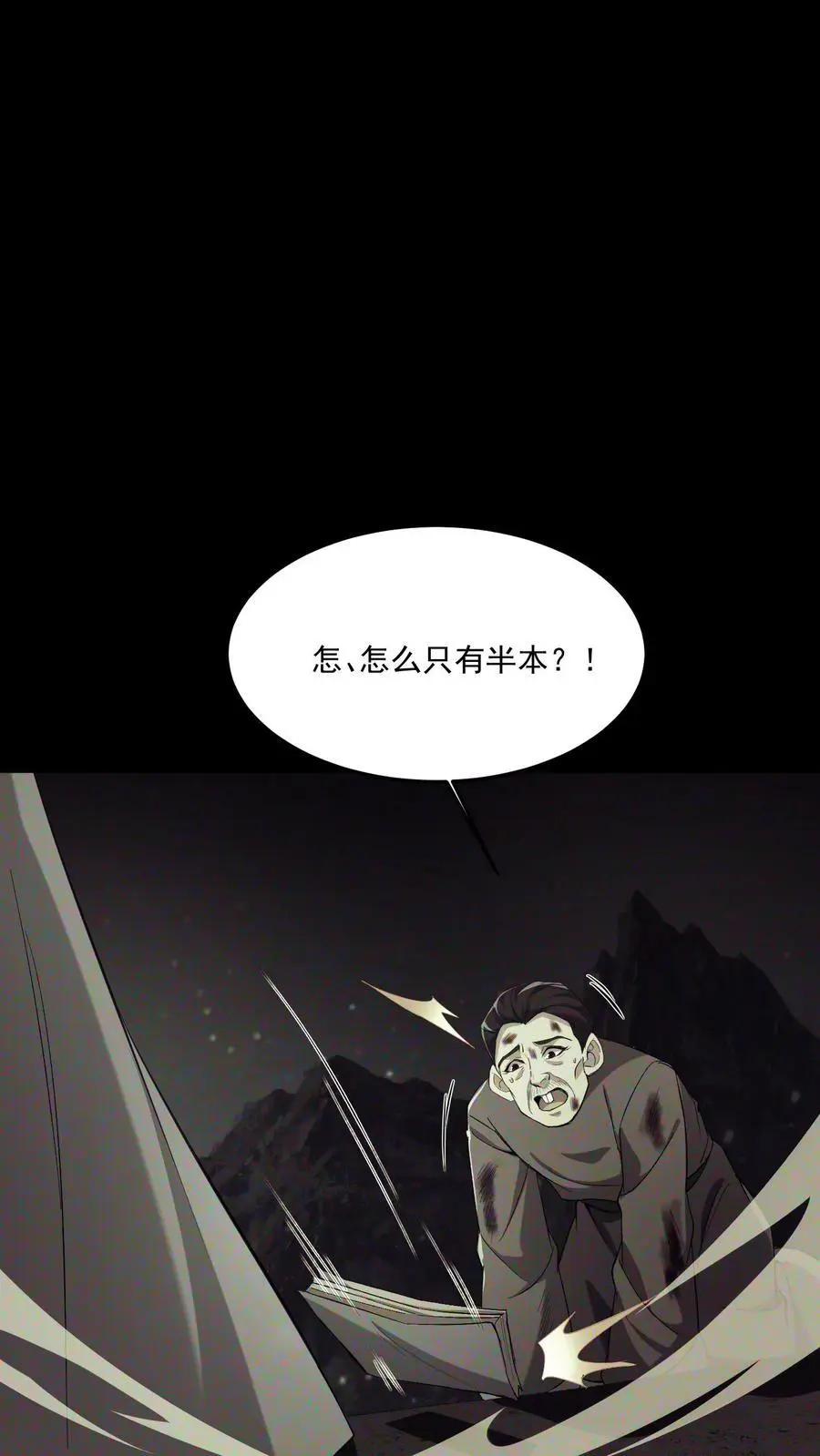 第157话 天罚21