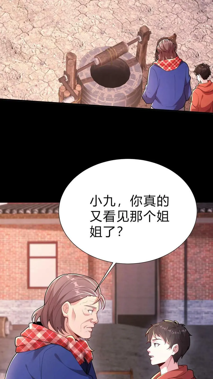 第13话 难产5