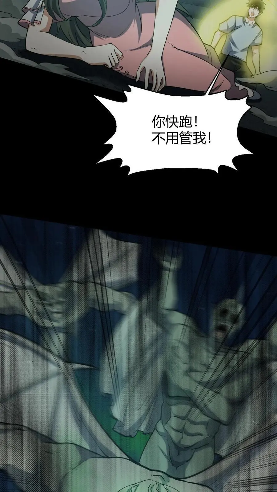 第120话 菲儿的牺牲25