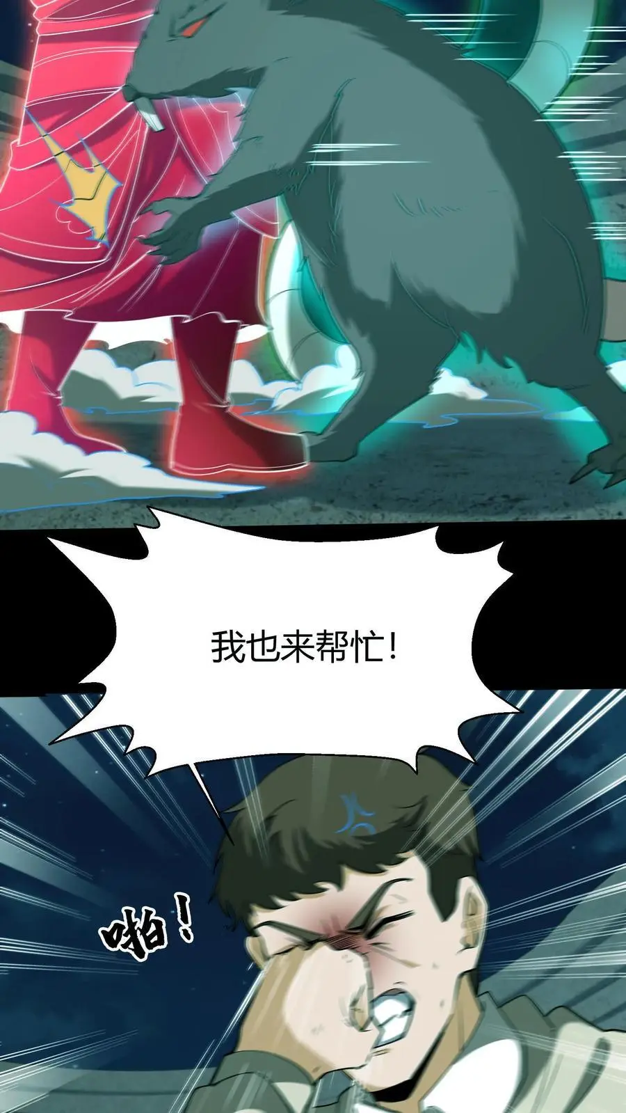 第124话 一物降一物5