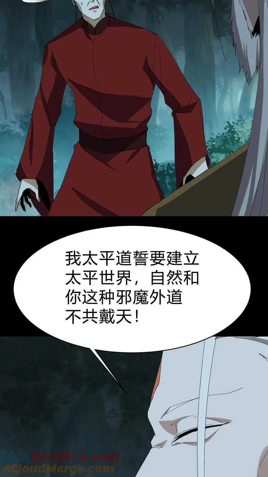 第223话 暂时的和平22