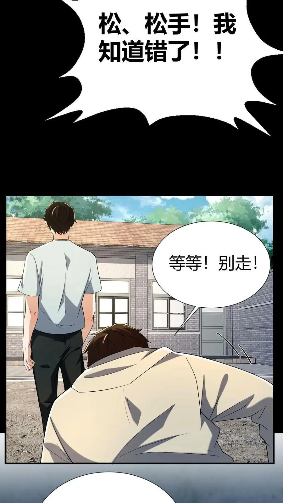 第47话 不好惹的同学23
