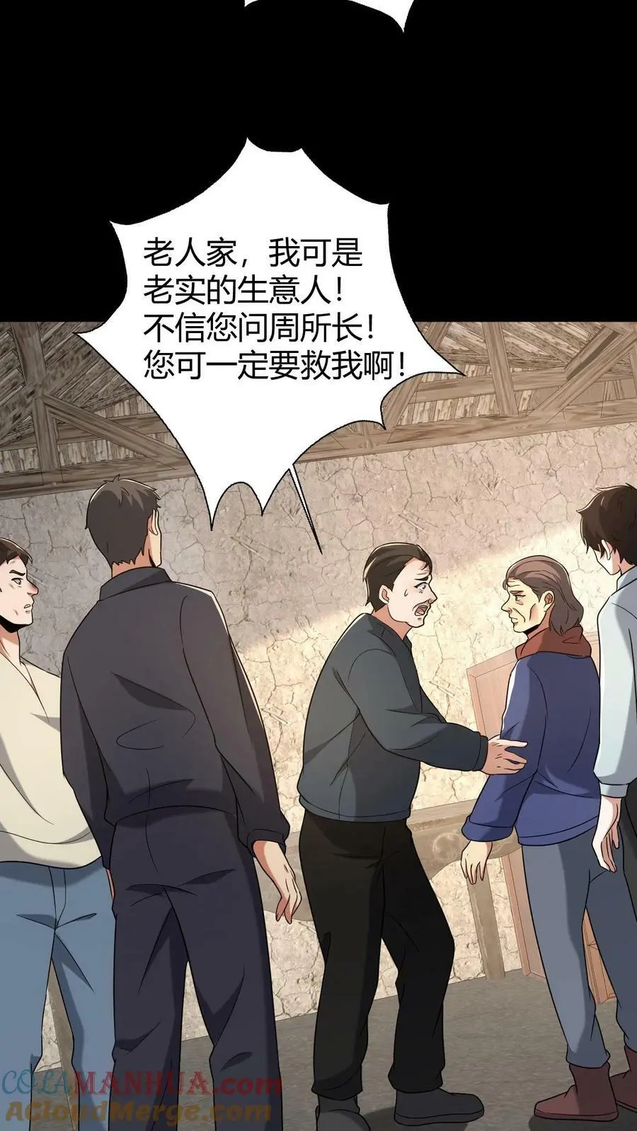 第59话 损阴德6
