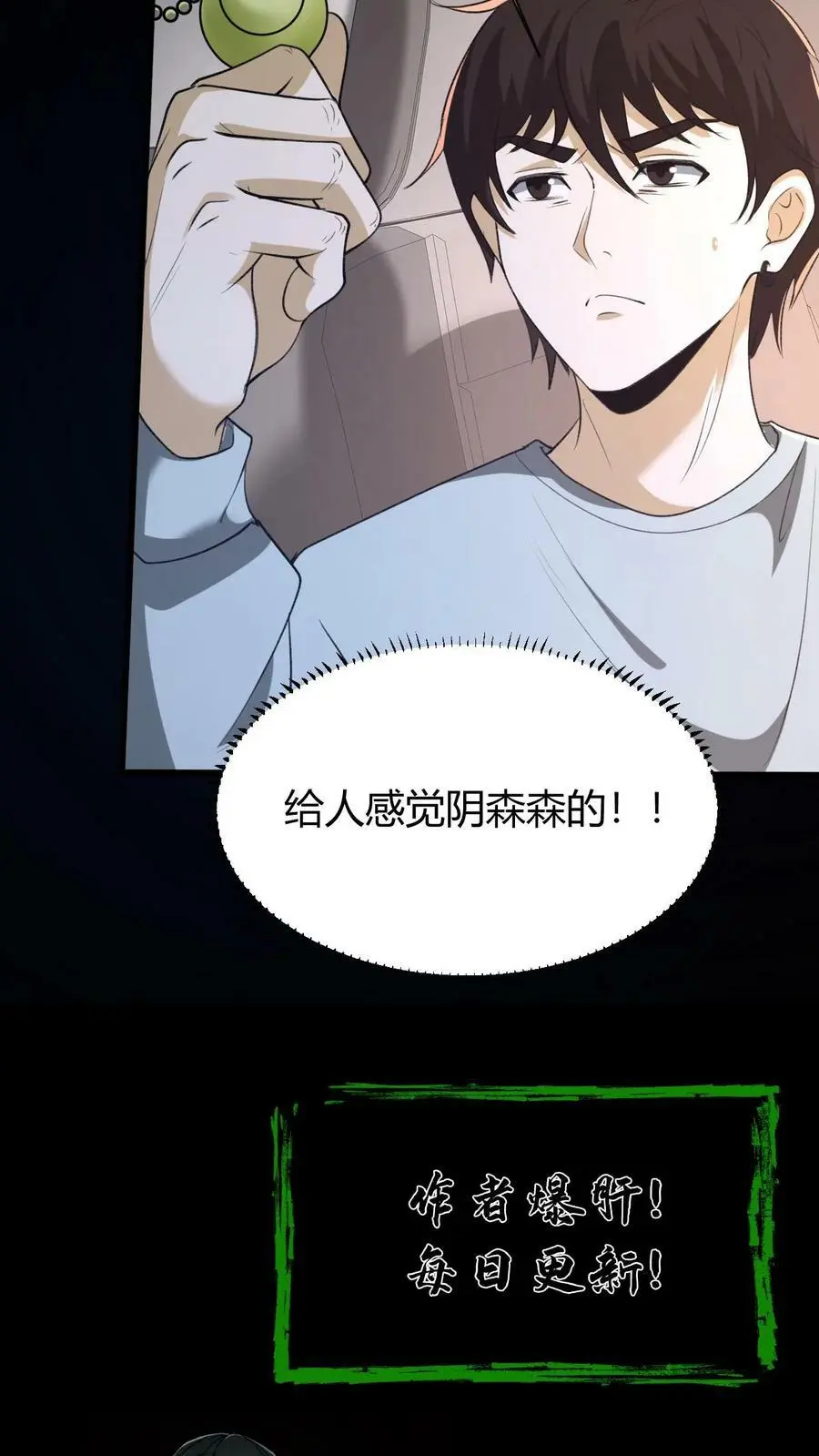 第65话 古玉19