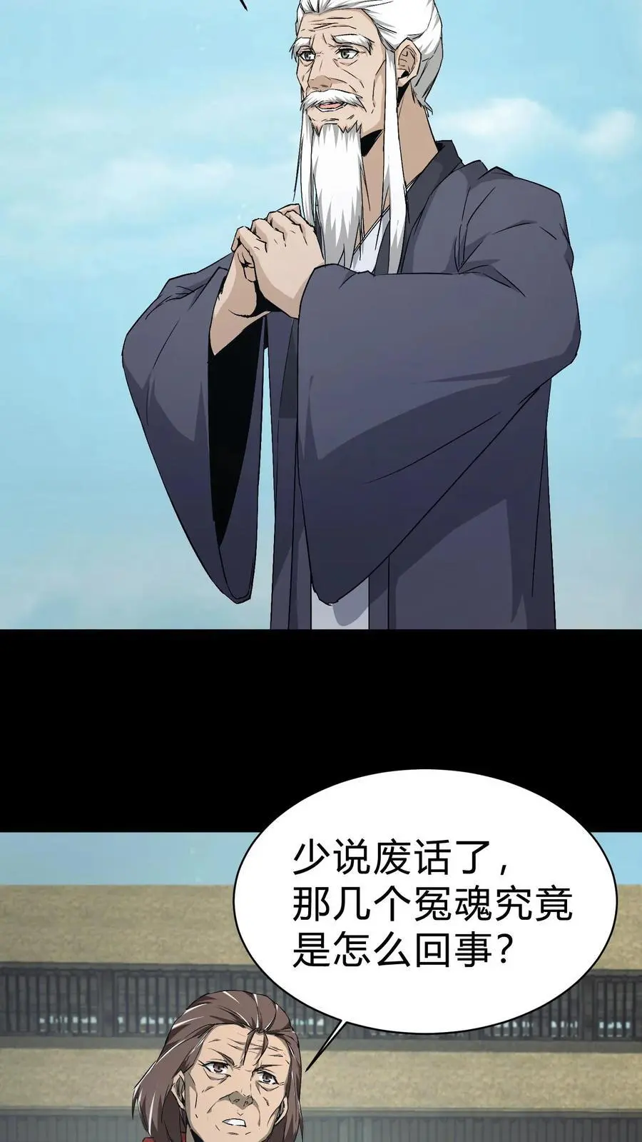 第132话 棺材铺诡事9