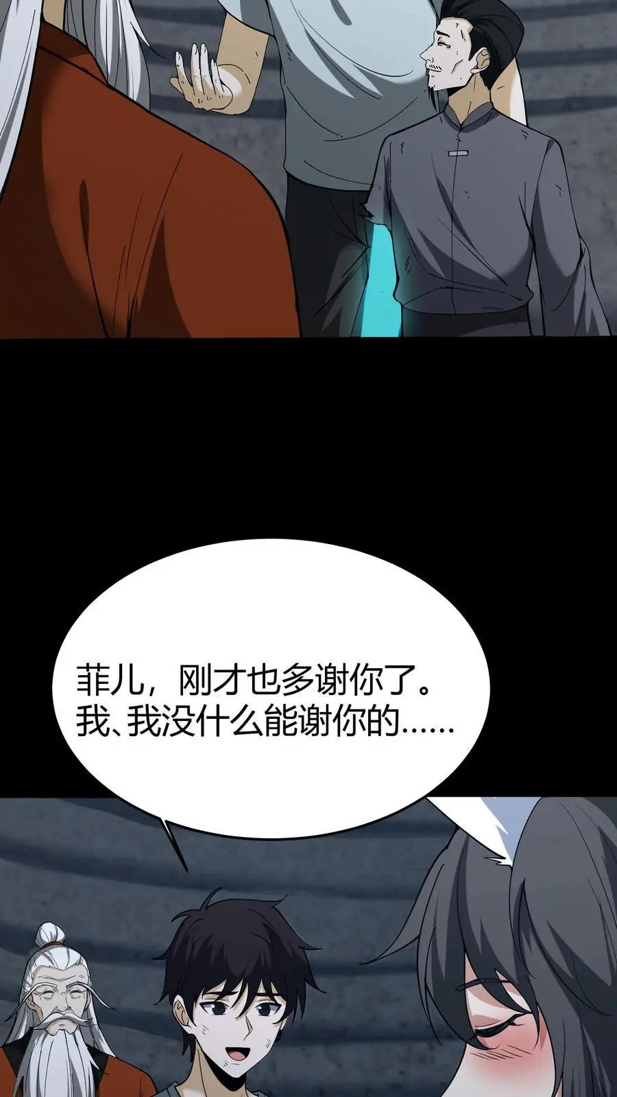 第123话 卷土重来7