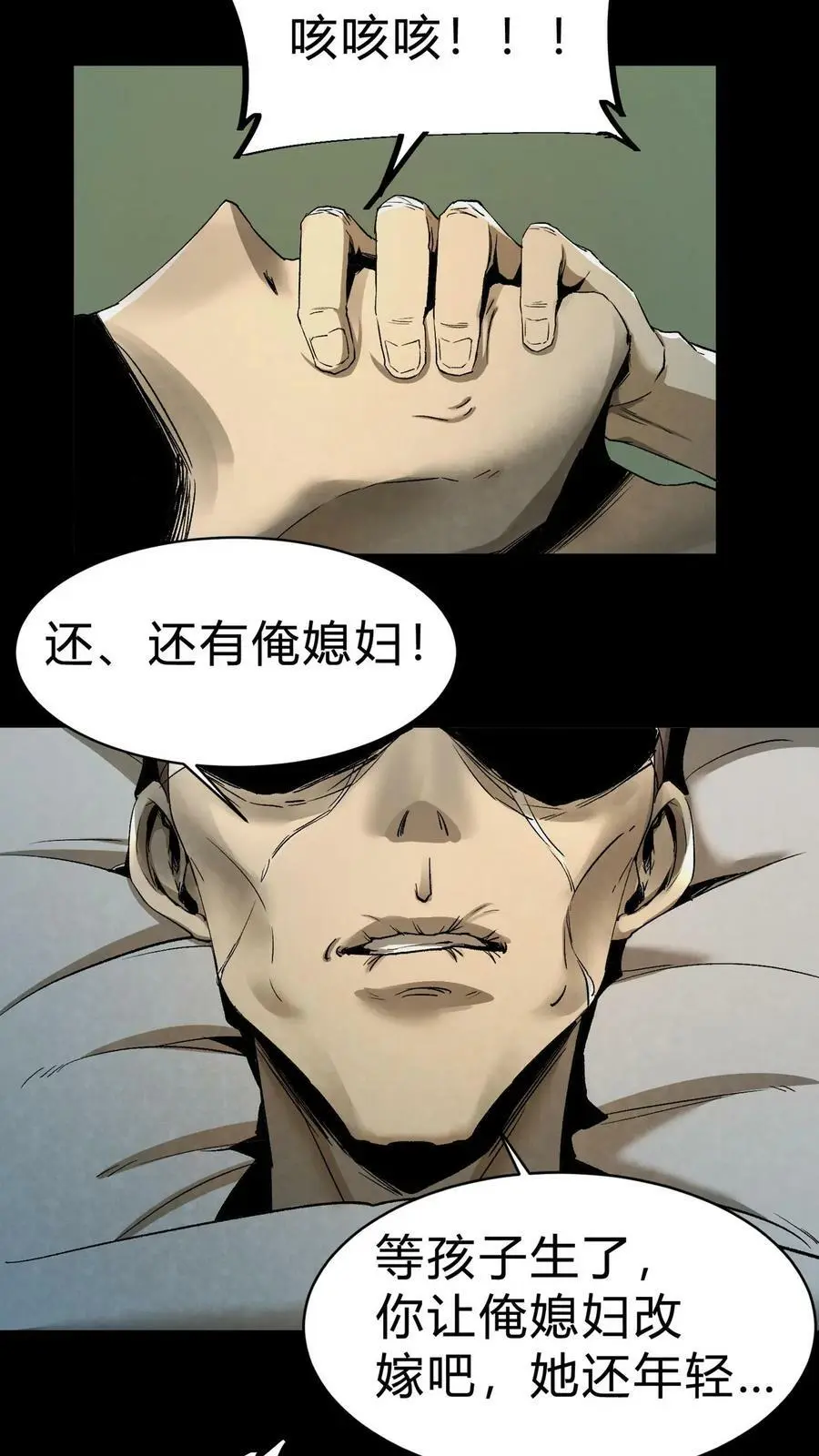 第11话 瘟疫5