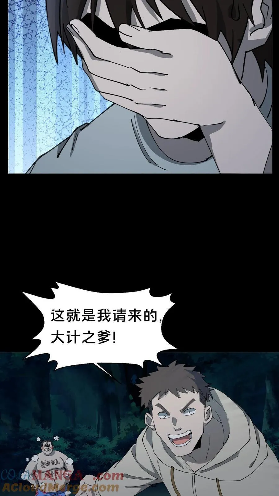 第336话 召爹术8