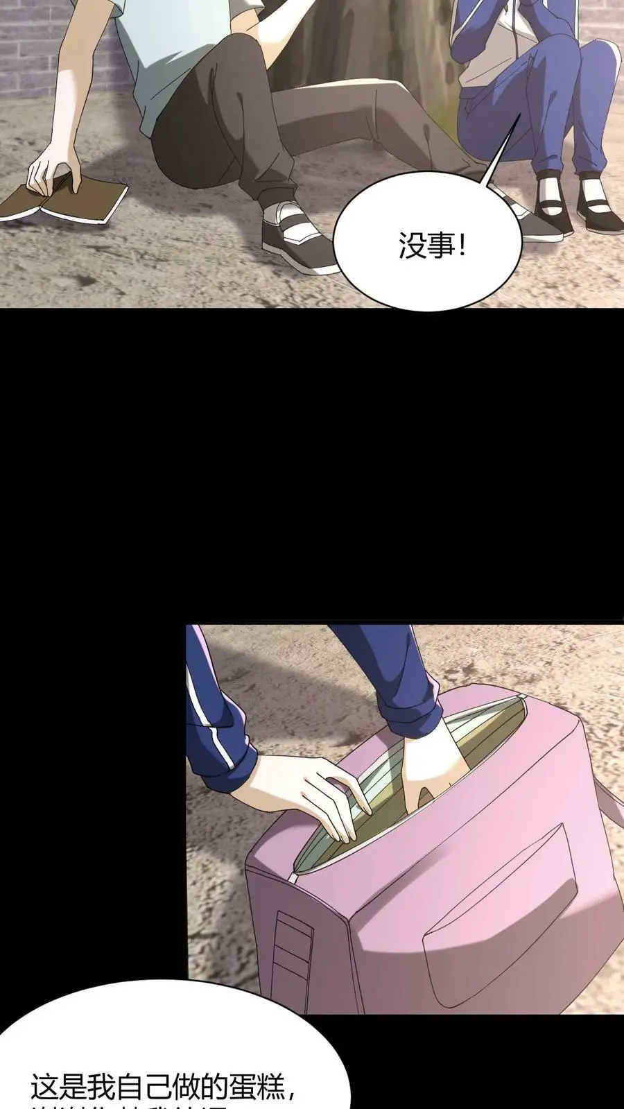 第69话 互换礼物5