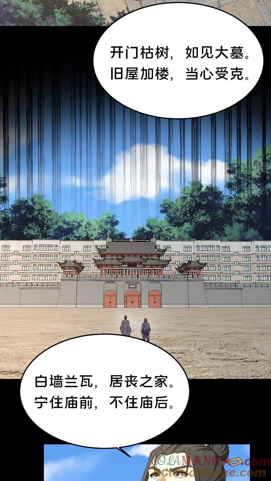 第308话 凶宅8