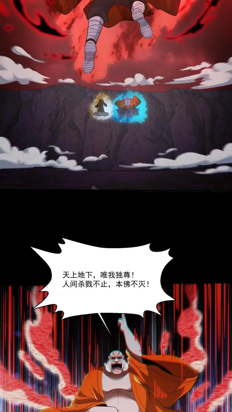 第204话 二位教主的阴谋7