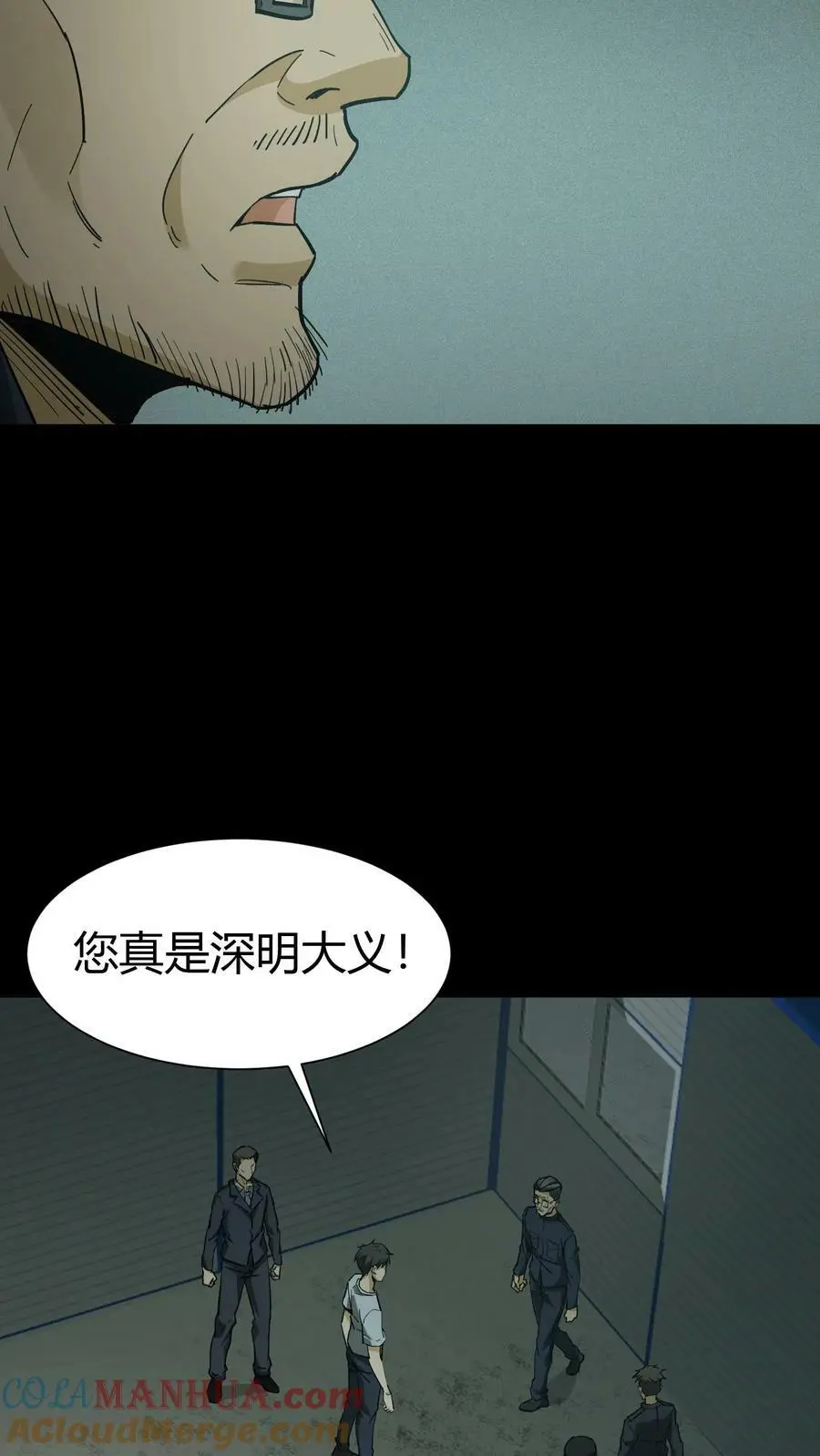 第78话 探墓6